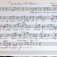 Ενδεικτική φωτογραφία τεκμηρίου